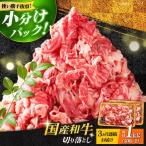 牛肉切り落し 1kg