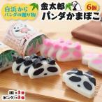 白浜からパンダの金太郎パンダかまぼこ 6個