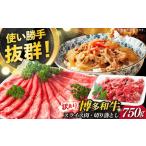 薄切り スライス セット 750g