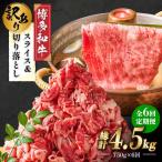 博多和牛 しゃぶしゃぶ すき焼き 750g