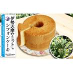 はあぶ工房 伊勢志摩サミット採用 ふわふわ手作りシフォン…