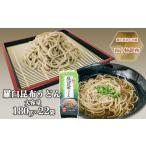 うどん 羅臼昆布うどん 四十物昆布