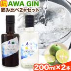 AWA GINお試しミニボトルセット お酒