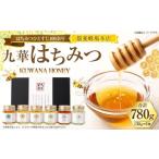舘養蜂場本店 九華はちみつ 130g×6本