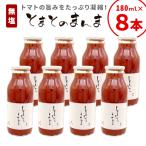 無塩 とまとのまんま 小ビン 180ml