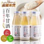 百年甘酒 370g×5本入り