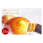 鹿嶋からのおくりものマドレーヌ スイーツ