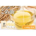 fu.... налог . 10 . магазин .. масло (1,500g)×6шт.@* простой * рецепт сборник рис масло небо .... предмет рис .. местного производства здоровье be01 три слоя префектура тутовик название город 