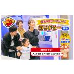 体験チケット カンドゥー 3世代 大人 小人