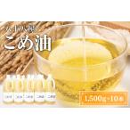 fu.... налог . 10 . магазин .. масло (1,500g)×10шт.@* простой * рецепт сборник рис масло небо .... предмет рис .. местного производства здоровье c_12 три слоя префектура тутовик название город 