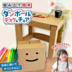 キッズ 子供用デスク&チェア 大昌株式会社
