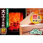 fu.... налог дрова гореть ...sgi стойка. край материал . использование! большой . san. дрова примерно 25kg 140 размер ржавчина 1 коробка ( масса 160 размер соответствует ) Shimane Matsue город /.... индустрия .[ALF.. Shimane Matsue город 