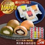 和菓子 松江焼菓子詰合せ 株式会社福田屋