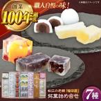 和菓子 和菓子セット 詰め合わせ 銘菓 松江銘菓詰合せ