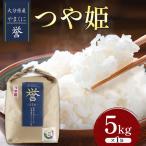 九州米 食味コンクール最優秀賞受賞 やまくに誉