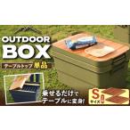 DIY風テーブルトップ単体 アウトドア収納ポーチ付き 2個