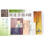 fu.... налог [ сырой .250 год память ] Sato один . соответствующие книги 4 шт. /.. город /.... один ..[AUEE001] Gifu префектура .. город 