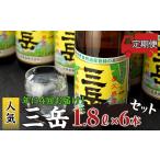 焼酎 三岳1.8L 6本セット 段ボール箱