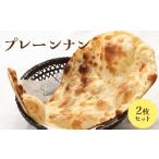 fu.... налог простой наан 2 шт. комплект [650023] Hokkaido . двор город 