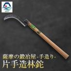 薩摩の鍛冶屋 深水の手造り 深水金ブランド