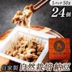 fu.... налог природа культивирование ферментированные бобы 50g×24 шт ферментированные бобы. . земля [ золотой песок .]. работник один один . включено .. тест .. тест в случае быть установленным [ олень ... большой бобы ферментированные бобы ](KW-9) Ibaraki префектура олень . город 