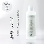 登別温泉の肌 200ml
