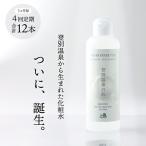 登別温泉の肌 200ml