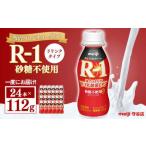 fu.... налог Meiji Pro pio йогурт R1 сахар не использование напиток модель 112g×24шт.@ Ibaraki префектура .. город 