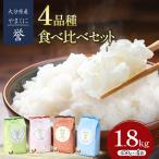 九州米 食味コンクール最優秀賞受賞 中津産やまくに誉