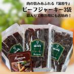 肉の旨みあふれる 蒲原牛 ビーフジャーキー