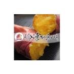 鹿畑ポテト小屋の冷凍焼き芋 2kg