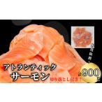 ふるさと納税 プライムサーモン 1kg 