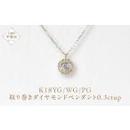 K18 0.3ctup 取り巻き ダイヤモンド
