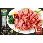 A5ランク くまもと 黒毛和牛 焼肉用 牛肉