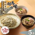 対州 そば 孝行麺 地鶏 椎茸 スープ セット 詰め合わせ