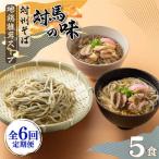 対州 そば 孝行麺 地鶏 椎茸 スープ セット 詰め合わせ