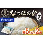 対馬産 なつほのか 10kg
