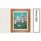 版画 flowers 秋桜 セリグラフ