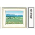 版画 遙望 大雪連峰 セリグラフ
