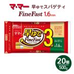 マ マー 早ゆでスパゲティ Fine Fast