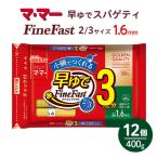 マ マー 早ゆでスパゲティ Fine Fast