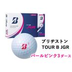 ゴルフボール TOUR B JGR パールピンク