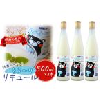 リキュール 特濃ヨーグルト くまモンデザイン