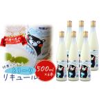 リキュール 特濃ヨーグルト くまモンデザイン