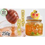 西洋みつばちのはちみつ 1瓶