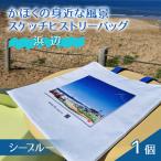 かほくの身近な風景スケッチヒストリーバッグ