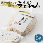 長生きうどん No.337