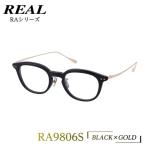 REAL RA9806S カラー01 度無し