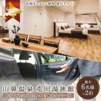 パッケージ旅行 ツアー 札幌コンドミニアムステイ