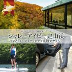 シャレーアイビー定山渓 スイートルーム